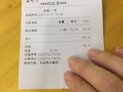 账单-韩食汇