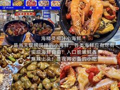 -大学城夜市