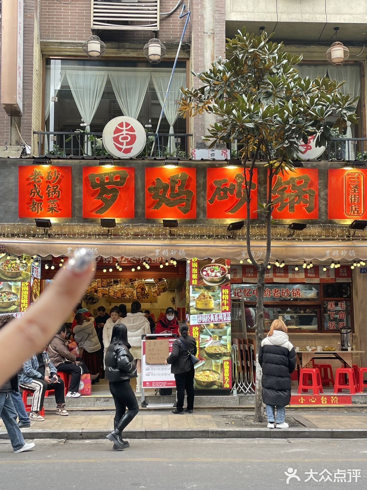 人均💰20的地道成都老砂锅，好吃又实惠～