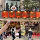 人均💰20的地道成都老砂锅，好吃又实惠～