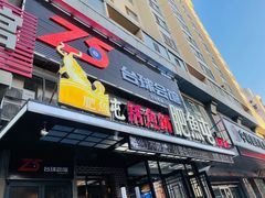 -肥鱼屯活鱼锅(惠工街店)