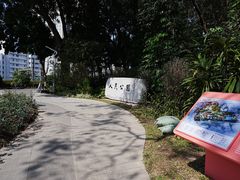 -人民公园(罗湖区)