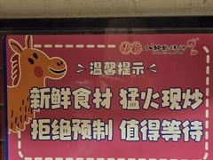 -福苗小骆驼烧烤(曲江店)