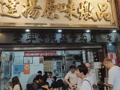 -達揚原味燉品(文明路店)