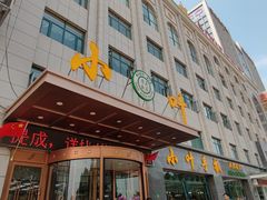 -小叶手抓·清真食品(治平路店)