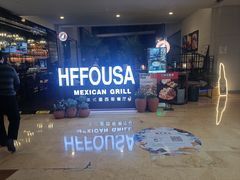 -HFFOUSA TACO弗萨塔可墨西哥餐厅(颐堤港店)