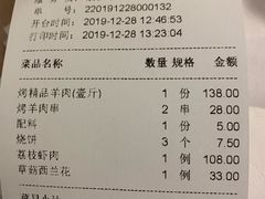 -烤肉宛饭庄(南礼士路店)