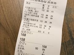 账单-周沫西餐(漫广场店)