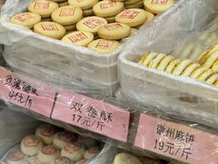 -桂香村(护国寺店)