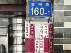 门面-達揚原味燉品(文明路店)