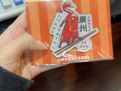 -烧鹅妹饭店