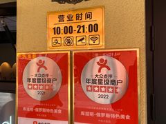 -库滋明·俄罗斯特色美食(中央大街店)