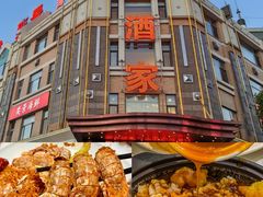 -奕景海鲜酒家· 大连海鲜(星海广场店)