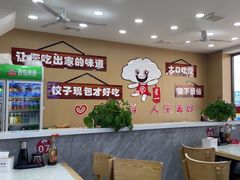 -大肚水饺锅贴·家常融合菜(新港店)