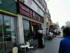 -小土豆北方菜馆(方庄店)