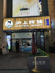 点击看大图 -藤野造型烫染·漂发