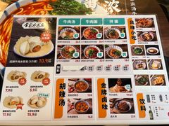 -当家水煎包·牛肉汤(浦江店)