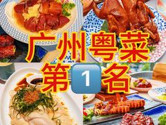 -常来小聚·广州非遗传承餐厅(高德置地店)