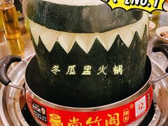 -尚竹阁冬瓜盅·18年地标美食(平洲店)