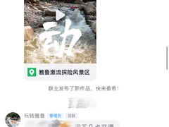 -雅鲁激流探险漂流