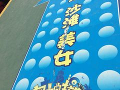-奥帕拉拉水公园