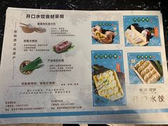 -开口笑·精选水饺