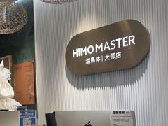 -海马体照相馆(环贸iapm大师爱情店)