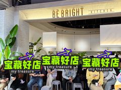 -BE BRIGHT KITCHEN(正佳广场店)
