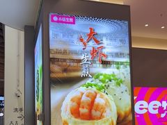 -小杨生煎(深圳岗厦北店)