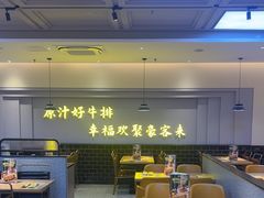 -豪客来牛排(宝龙城市广场店)