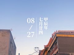 -北京前门大栅栏