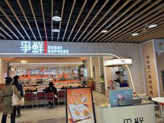 -争鲜回转寿司(中街大悦城店)