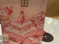 -奈雪的茶(漫广场店)