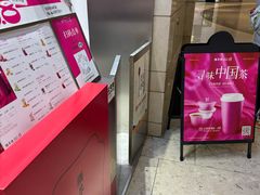 -须尽欢·冰淇淋&中国茶(翔殷路店)