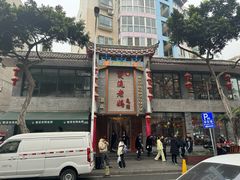 -双流老妈兔头(总店)