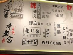 -哥老官重庆美蛙鱼头(五角场合生汇店)