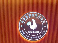-俭寨大盘鸡·缸子肉·小公鸡·新疆菜(云通店)