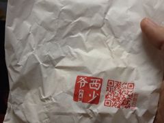 iphone_upload_pic-西少爷(五道口店)