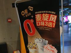 -麦当劳(中山公园龙之梦店)