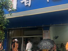 门面-甘记肥肠粉(马鞍北路店)