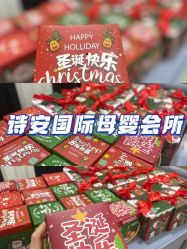 点击看大图 -诗安国际母婴会所 月子会所中心(市政府店)
