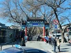 -北京国子监胡同
