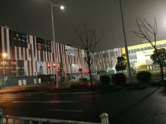 -宜家·瑞典风味餐厅(无锡店)