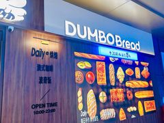 -小飞象面包公社(珠江路金鹰店)