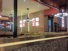 -巴蜀王婆大虾(南锣鼓巷店)