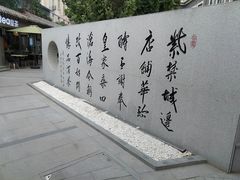 -老北京风情街