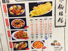 -海富荣·锅贴·陕菜家常菜(阳光城店)