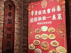 -曹祥泰(解放路店)