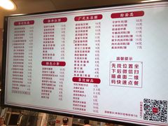 菜单-西关明记肠粉(荔枝湾店)