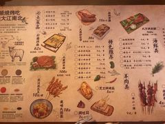 菜单-高烤场烧烤餐厅(文华里店)